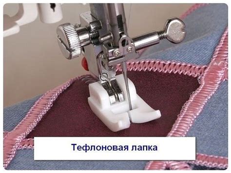 Экскурс по лапкам для швейных машин
