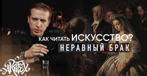 «Неравный Брак» Василия Пукирева [ КАК ЧИТАТЬ ИСКУССТВО? ] | Artifex.ru