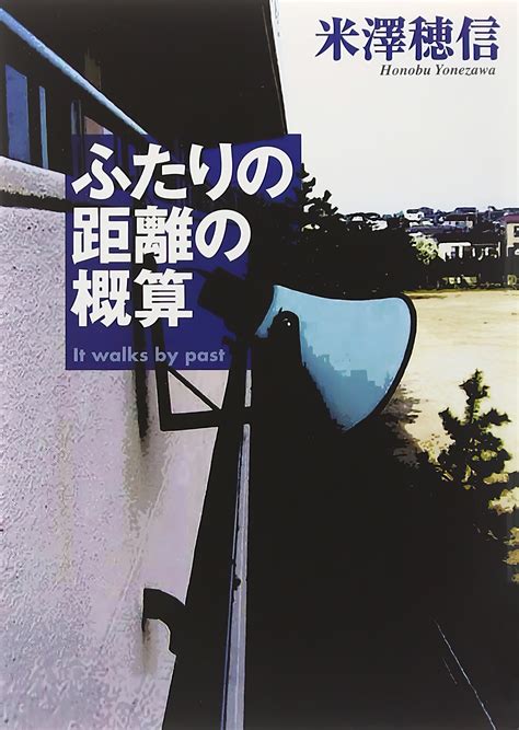 Hyouka:Volume 5 - Baka-Tsuki