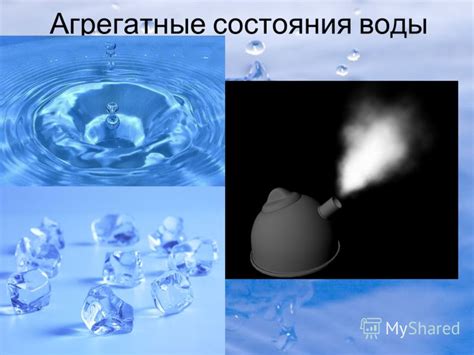 Презентация на тему: "Живая и Мертвая вода – миф или реальность ...