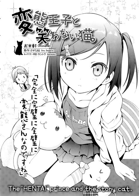 Hentai Ouji to Warawanai Neko (The Hentai Prince And The Stony Cat