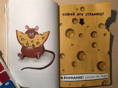 УНИЧТОЖЬ МЕНЯ! | Wreck This Journal | Блокноты для эскизов ...