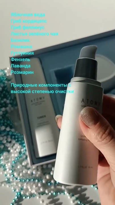 Набор Фейм #атоми #красота #корейскаякосметика #уходзалицом #уход - YouTube