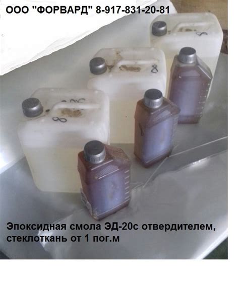 Эпоксидная смола, отвердитель » ООО "Форвард"