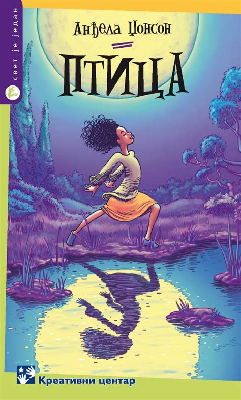Ptica by Kreativni centar - Issuu