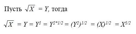 Вычисление корня в Python – квадратный, кубический, n-степени