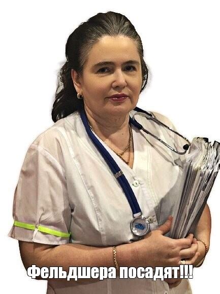 Создать мем "магнитогорск семейный доктор дерматовенеролог, доктор ...