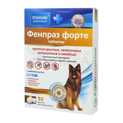 Фенпраз Форте, для собак, уп. 10 таблеток - Купить с Доставкой по Москве