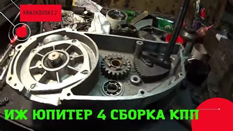 ИЖ Юпитер 4 Сборка КПП - YouTube
