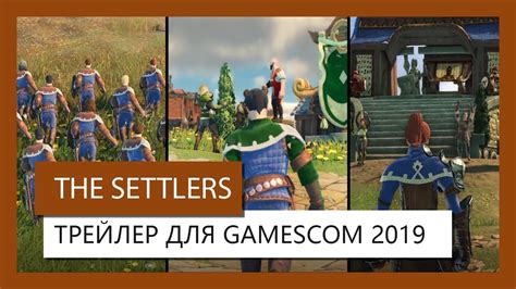 The Settlers обзавелись новым трейлером и пообещали выйти в 2020 году ...