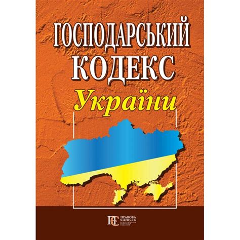 Кримінальний кодекс України