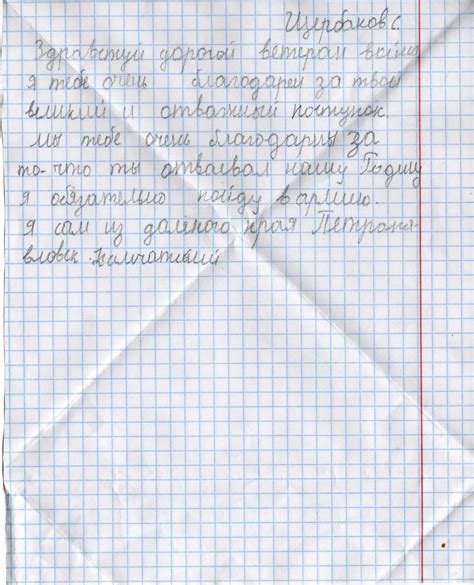 Письма ветеранам Великой Отечественной войны | ГУК ТО “ОЦРК”
