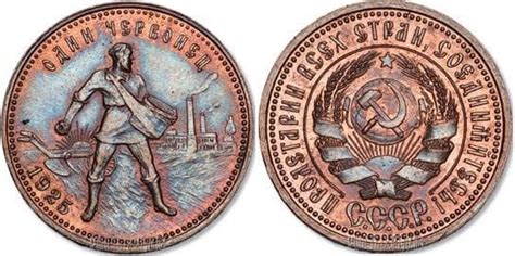Золотой червонец 1923 года - Сеятель цена золотого червонца 1923 Сеятель