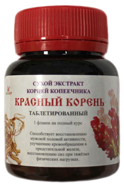 Сухой экстракт Красного корня - купить по низкой цене в фито-аптеке ...