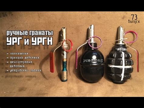 Ручные учебные гранаты УРГ и УРГН. Демонстрация действия - YouTube