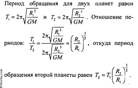 3. Вокруг звезды по круговым орбитам, радиусы которых R1 и R2 ...