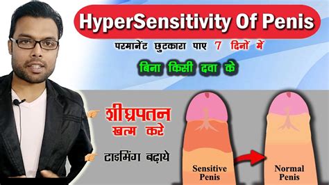 reduce hypersensitivity  penis sensitive glans treatment