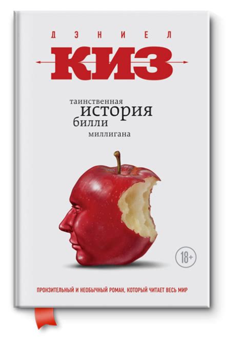 Билли Миллиган Книга Скачать - automationairing
