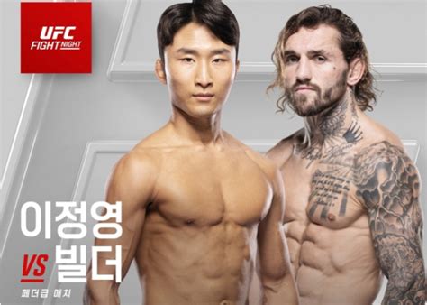 ufc  ufc