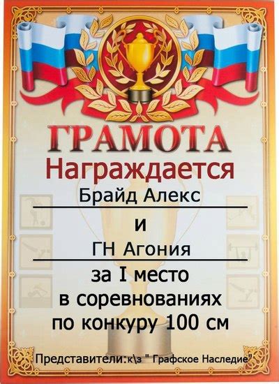 ГН Агония - "ГН"
