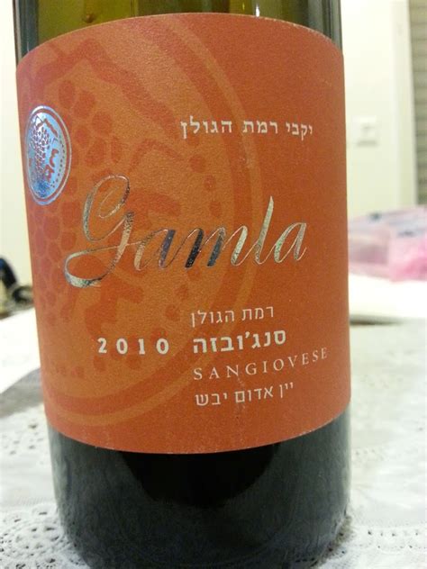 Вино по вечерам. Гамла Санджовезе 2010 : Винотурс