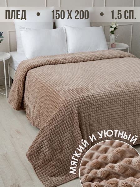 Павлина Плед Сканди , Велсофт, 200 см х 150 см купить на OZON по низкой ...