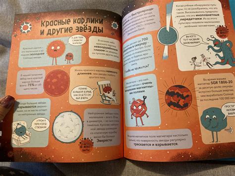 Книга: Космос. От Солнечной системы до далёких галактик. Самые ...