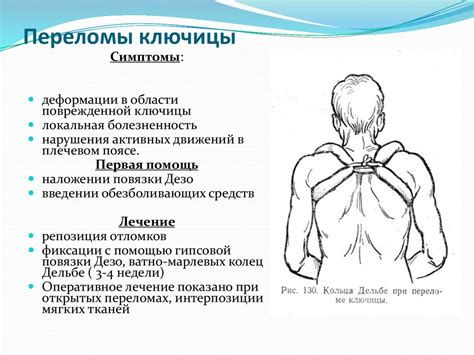 Сочетанные травмы - online presentation