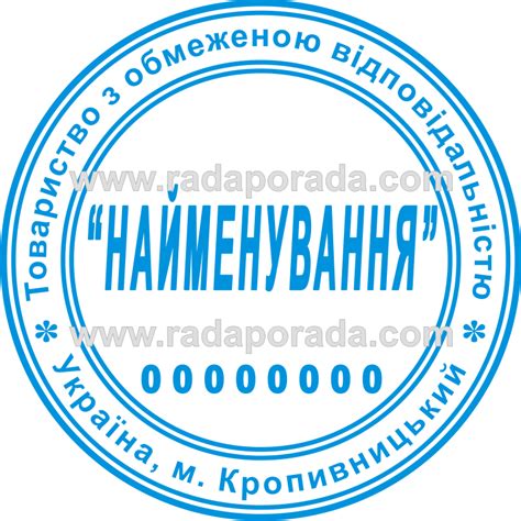 Виготовлення печаток та штампів - Юридическій Магазинъ