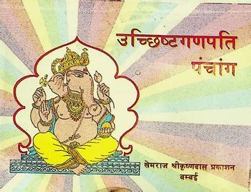 uchchishta ganapati panchanga khemraj publishers khemraj publishers