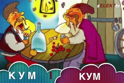 КУМ і КУМ (випуск нумер 3) - YouTube