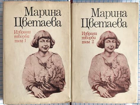 Избрани творби. Том 1 и 2: Стихотворения, поеми, драма, проза ...