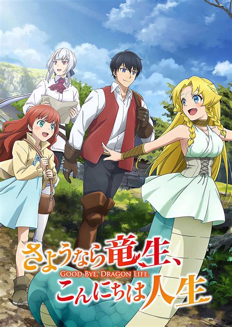 Goodbye, Dragon Life : Date de Sortie de l'anime, Trailer, infos...