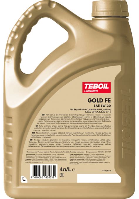 Купить TEBOIL Gold FE 5W30, 4л