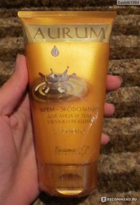 Крем-эксфолиант Белита-Витэкс для лица и тела увлажняющий Золото Aurum ...