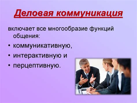 Культура делового общения - презентация онлайн