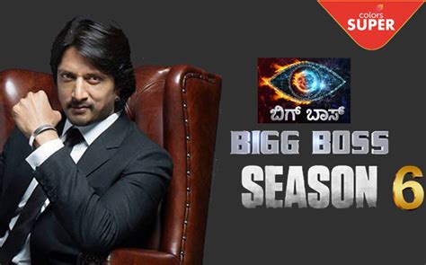 Colors Super to premiere Bigg Boss Kannada Season 6 on 21st October