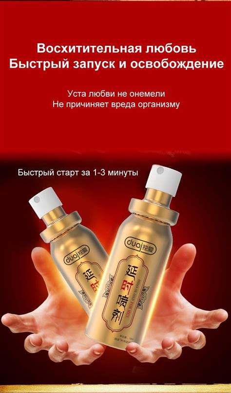 Пролонгатор для мужчин спрей, для продления полового акта ...