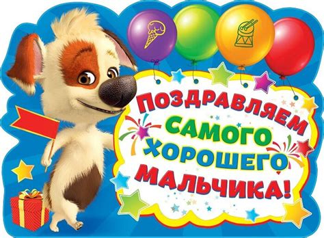 Поздравления ребенку на 10 месяцев (50 картинок) ⚡ Фаник.ру