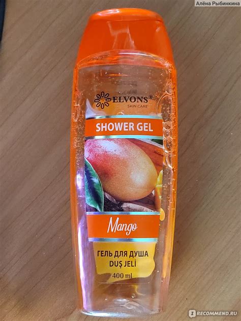 Гель для душа Elvons SHOWER GEL Mango - «Дешёвый и качественный » | отзывы