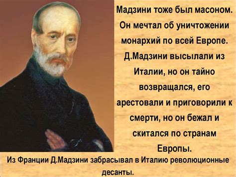Объединение Италии - презентация онлайн