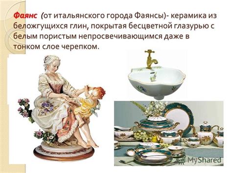 Презентация на тему: "Художественная керамика России. Керамика (от ...