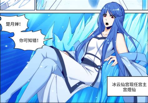 gong yuxian ni tian xie shen   gods wikia fandom