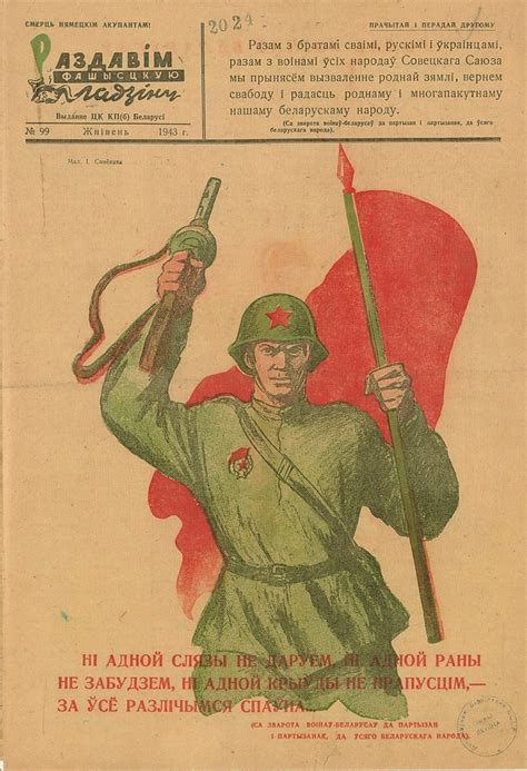 - Плакаты 1943 года / Плакаты "Раздавим фашистскую гадину" / 70 лет ...
