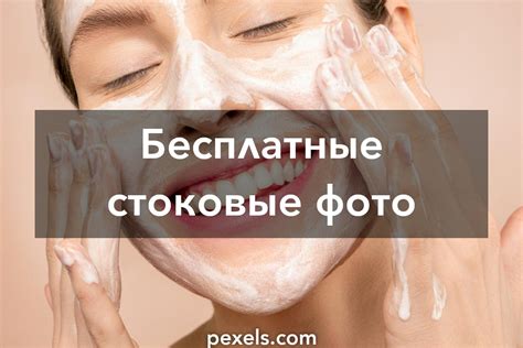 (100 000+) фото уход за лицом и картинки уход за лицом - скачать ...