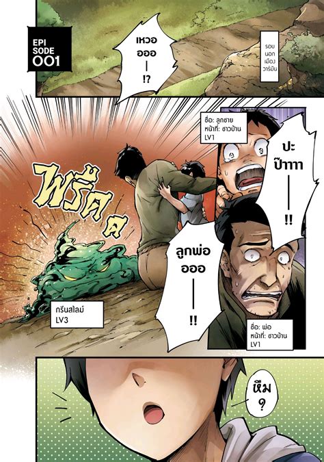 Lv999 no Murabito ชาวบ้าน LV999 ตอนที่ 1 แปลไทย - Manga-Za
