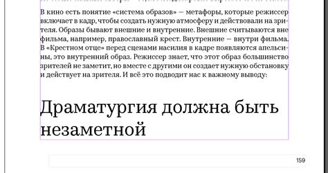 Книга | Уступите место драме