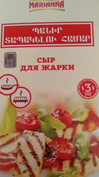 сыр для жарки - калорийность, пищевая ценность ⋙ TablicaKalorijnosti.ru