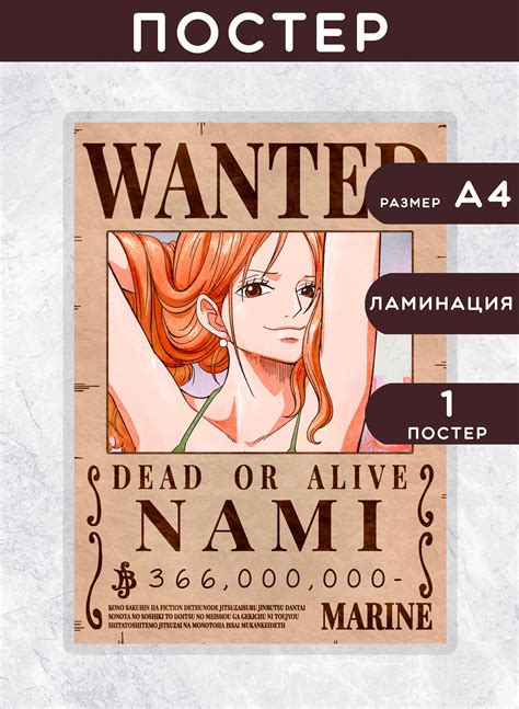 Постер Аниме One Piece, 31 21 купить c доставкой на OZON по низкой цене