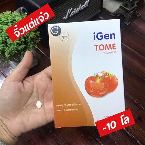 เราจะผอมไปด้วยกัน วิตามินลดบวม Igen